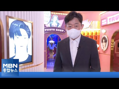 [포커스 M] 미국의 코믹·일본의 망가 넘은 한국의 '웹툰'[MBN 종합뉴스]