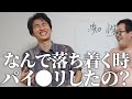 土岡が大笑いしているシーン集