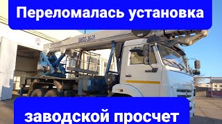 видео: Автогидроподъемник ВИПО-36 устраняем заводскую недоработку. Ремонт и усиление продольных лонжеронов. картинка: Автогидроподъемник ВИПО-36 устраняем заводскую недоработку. Ремонт и усиление продольных лонжеронов.