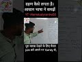 ग्रहण (चंद्र,सूर्य) कैसे लगता है।जाने आसान भाषा मे|इसे बेहतर कही नही। Geographyclass#bpsc#grahan2022