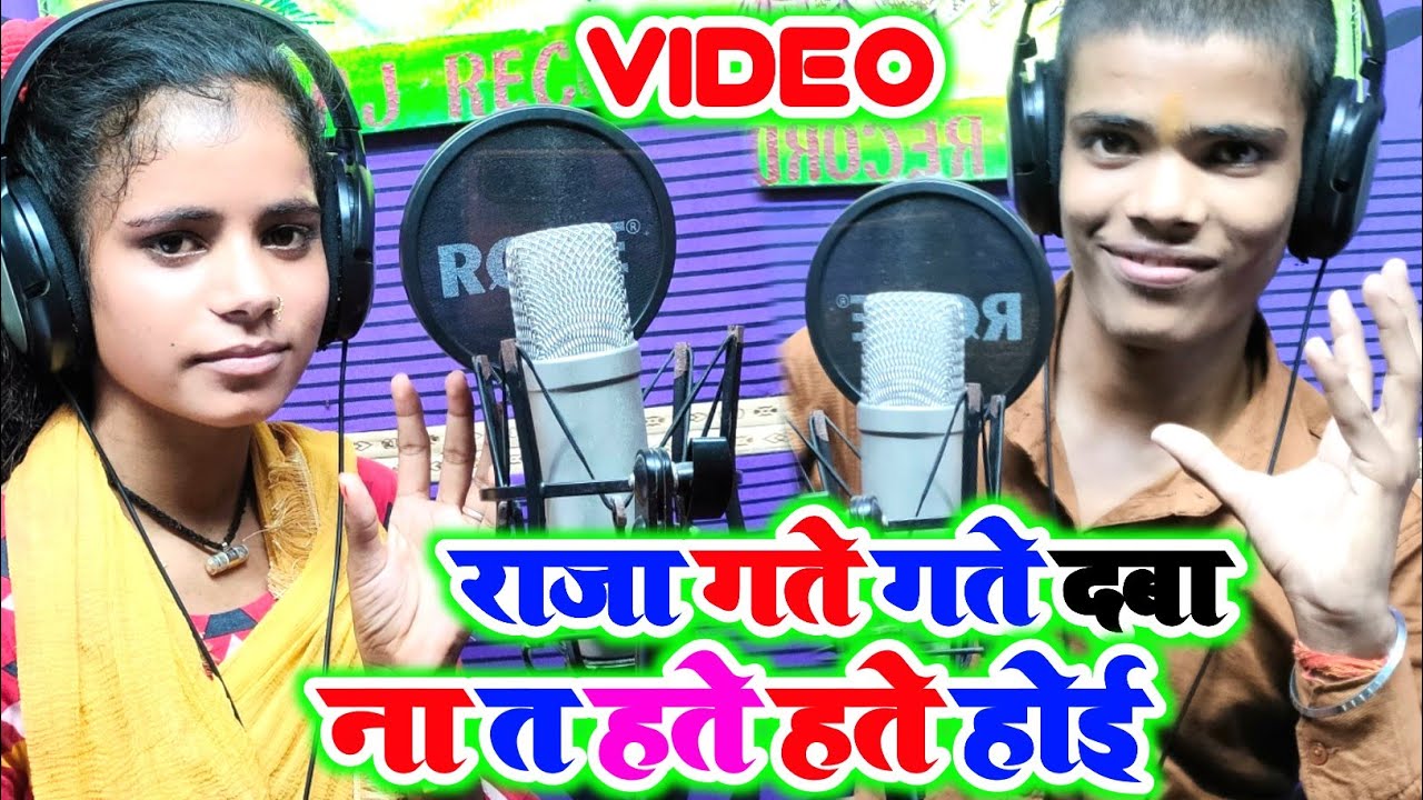  Shubham Sona  GudiyaRaj              Kamlesh Records