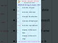 #gi #Gitaginmusic #update #shortsfeed #ssc #gk #संगीत में GI टैग