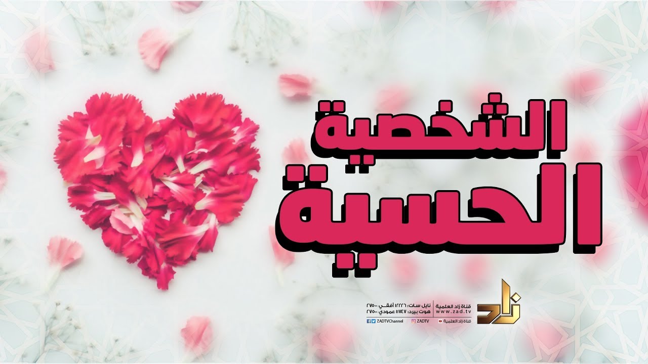 أنماط الشخصية - النمط الحسي | برنامج تواصل | 7 | مفرح بن حسن الجابري