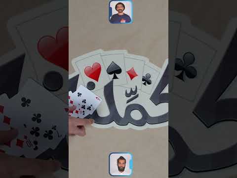 هوشة سام و مقمقش