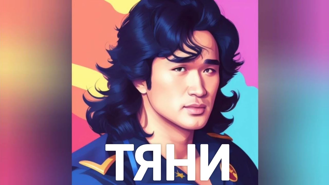 Виктор Цой - ТЯНИ (Король и Шут нейрокавер) - YouTube