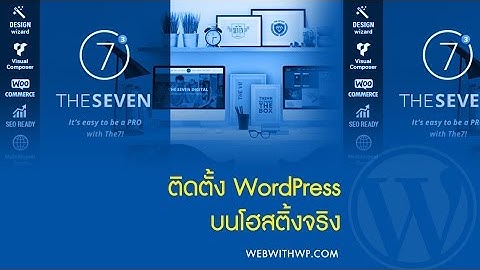 การติดตั้ง WordPress บนโฮสติ้งอัตโนมัติด้วย Direct Admin และ Softaculous Auto Installer