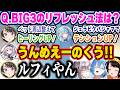 ガチトーク術やBIG3の実践的なリフレッシュ法で実のある雑談を繰り広げるが、スバルのノンデリ発言から一気にライン越え疑惑のラミィ、ノエルｗ【ホロライブ 切り抜き/大空スバル/白銀ノエル/雪花ラミィ】