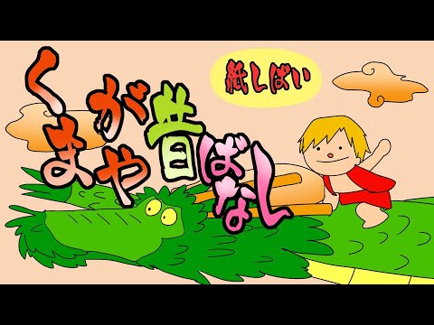 【紙芝居】Vtuberになる前のお話【#熊谷タクマ/のりプロ所属】