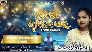 Julilu Krusa Re Jahi Karaoke Track