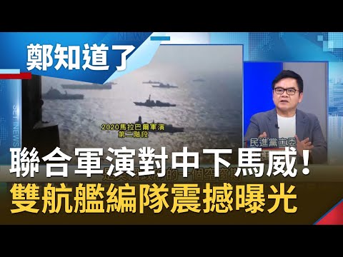 郑知道了对中国下马威！美国.印度.日本.澳洲4国联合