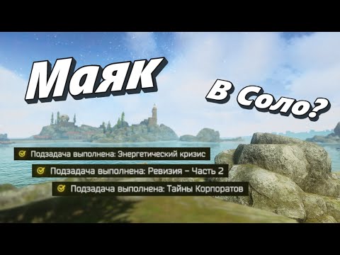 Видео: Как я выполнил все сложные квесты на Маяке - Escape from Tarkov