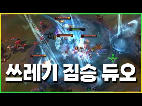 🌙잔잔한 힐링 영상🌙 탑 베인한테 개뚜들겨 맞았읍니다 [쓰레기 짐승 듀오]