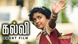 கல்வி - Tamil Short Film | Rajagopal, Dharmaraj, Janaki