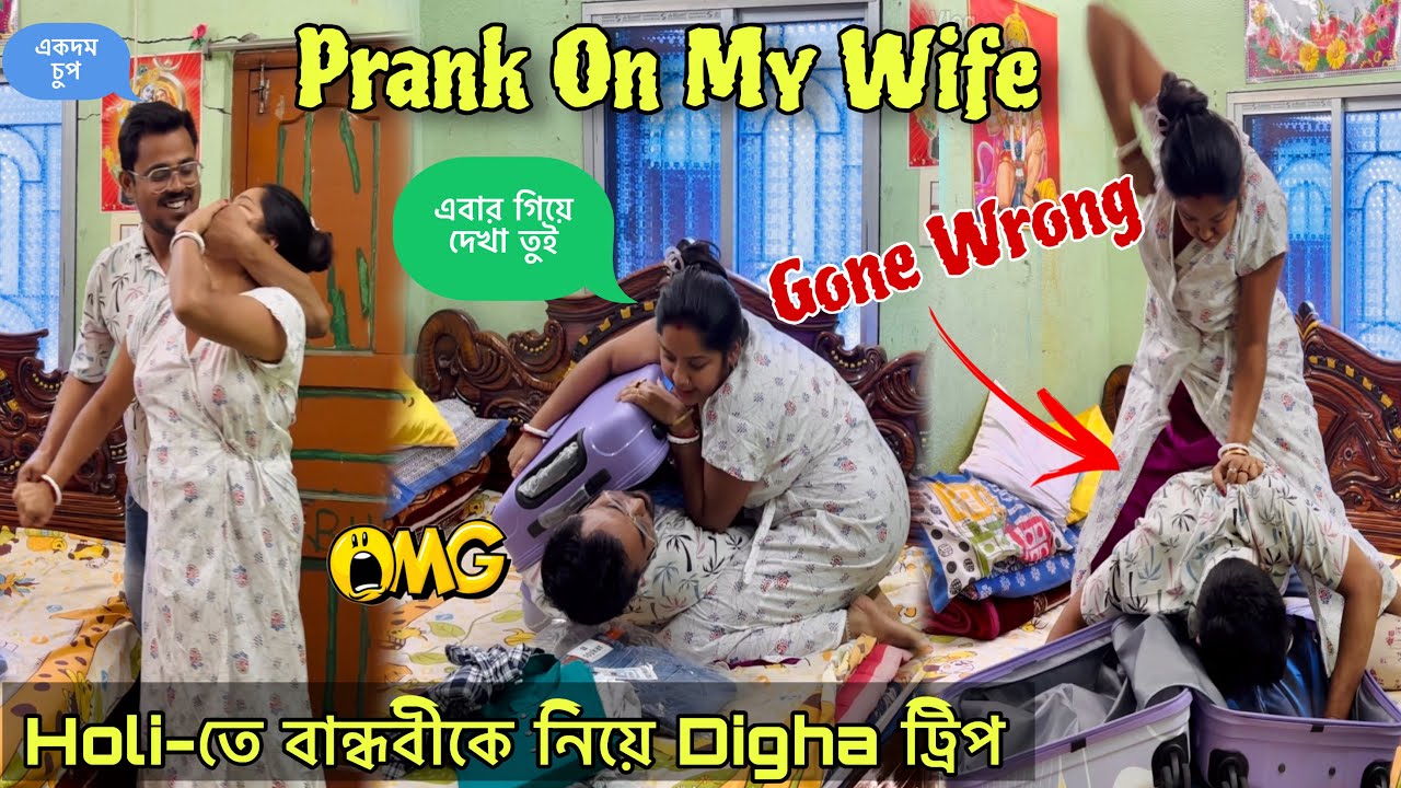 Holi-তে বান্ধবীকে নিয়ে Digha ট্রিপ 😍 Prank On My Wife Gone Wrong 😑 