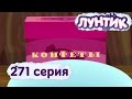 Лунтик и его друзья - 271 серия. Конфеты