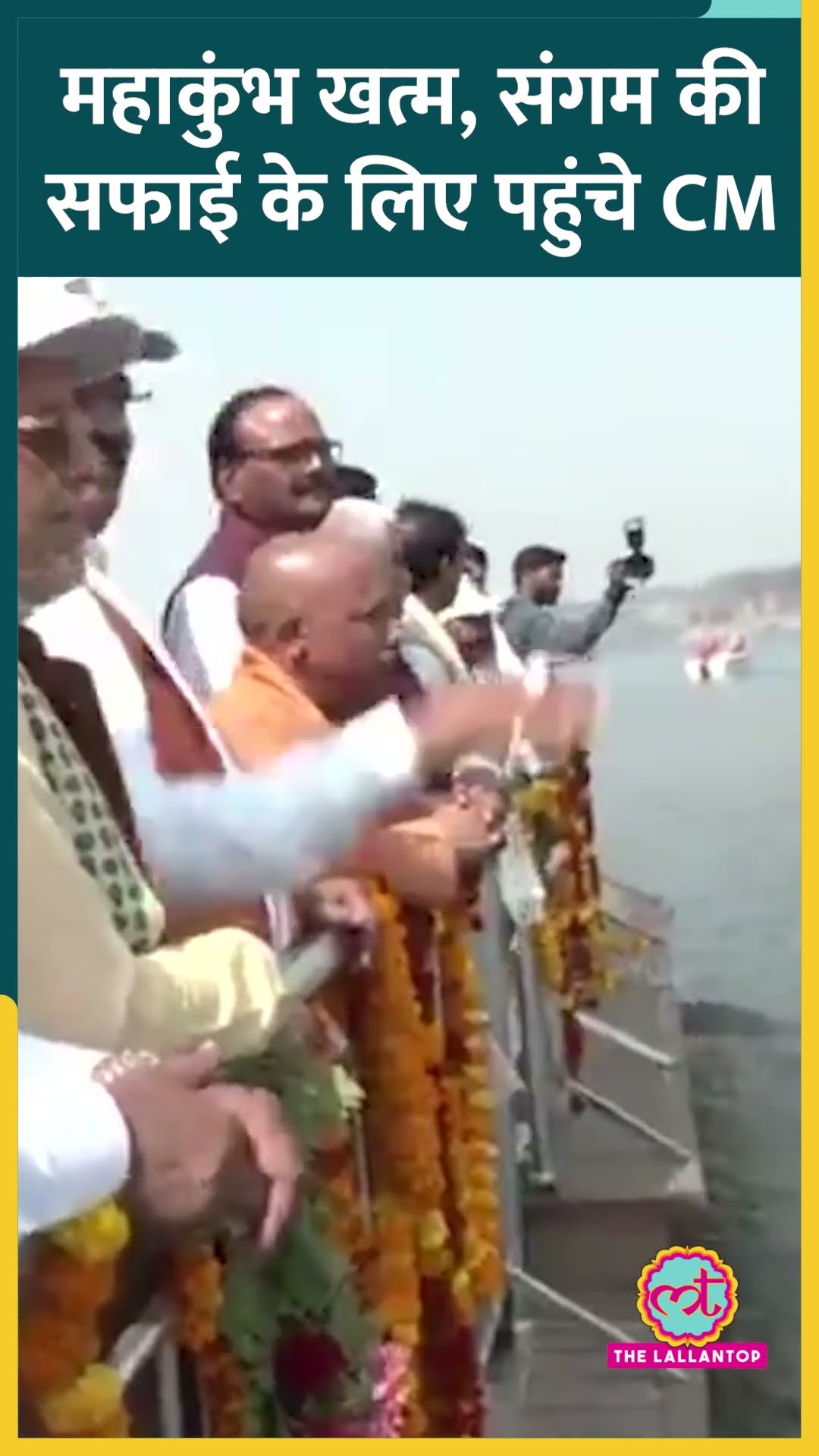 Mahakumbh संपन्न होने के बाद CM Yogi Prayagraj पहुंचे, Arail Ghat की सफाई में भाग लिया।