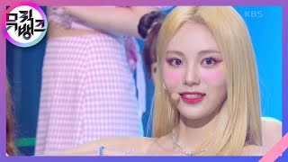 Flip That - 이달의 소녀 (LOONA) [뮤직뱅크/Music Bank] | KBS 220624 방송