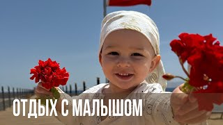 ПОЧУВСТВУЙ СЕБЯ НА ОТДЫХЕ С НАМИ🐚НА МОРЕ С МАЛЫШОМ👶🏼RIXOS RADAMIS⭐️ЕГИПЕТ