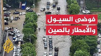 سيول وأمطار جنوبي الصين تسببت بحالة من الفوضى