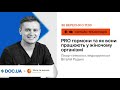 Гінеколог-ендокринолог PRO гормони та як вони працюють у жіночому організмі🌸