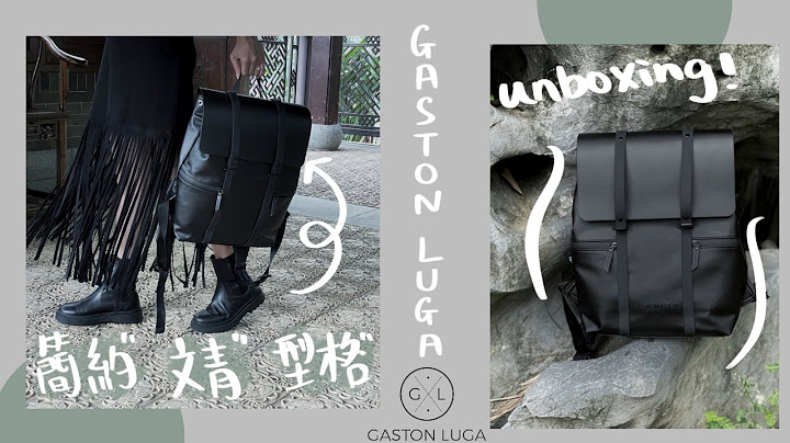 【開箱片】🇸🇪瑞典品牌Gaston Luga背囊｜靚唔靚？質地好唔好？多角度一片睇曬👀｜🍂 Kongmadaily🍂 - 天天要聞