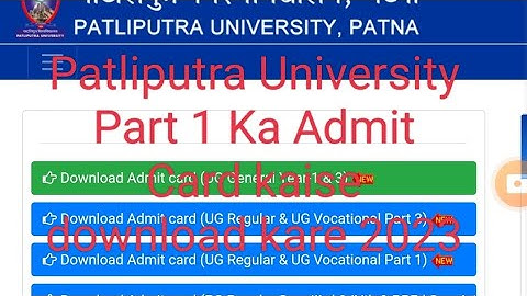 PPU Patliputra University Part 1 Ka Admit Card kaise download kare 2023 Ippu part 1 exam admit card
