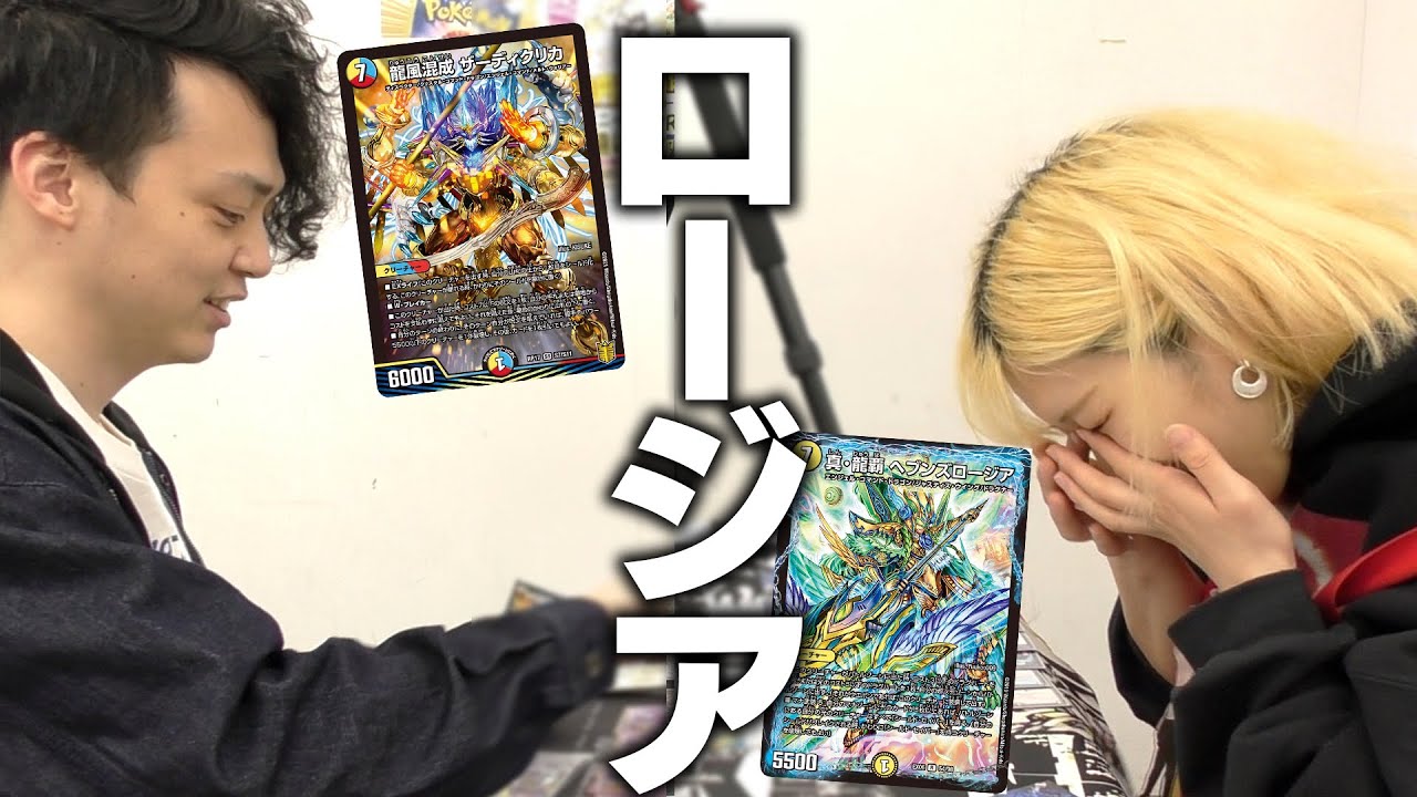 デュエマデッキ 新型ロージアダンテ アドバンス Tcg通販アドバンテージ