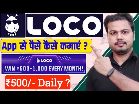 Loco app se paise kaise kamaye | Loco app kaise chalate hain | Loco app | bn tech