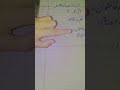 How to write Nazm ka Khulasa in Urdu | Class 11 Urdu Paper Presentation