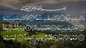 079 | Surah An Naziat | Syeikh Muhammad Luhaidan | سورة النازعات الشيخ محمد اللحيدان تلاوة رائعة