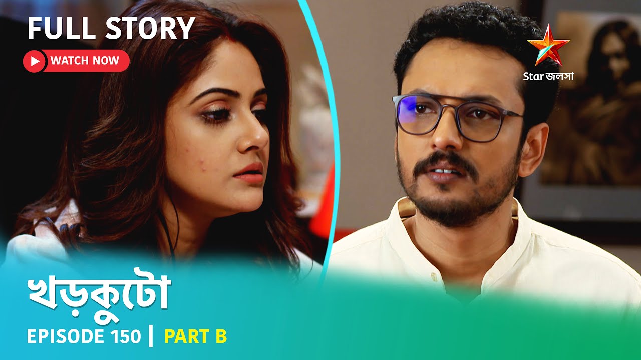 খড়কুটো | Episode 150 | Part B