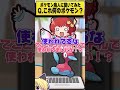 ポケモン廃人なら簡単だよね?これ何のポケモンか当てろクイズ!【ポケモンSV】【ゆっくり実況】#shorts