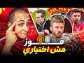 مانشستر يونايتد ضد أستون فيلا الفوز مش اختياري