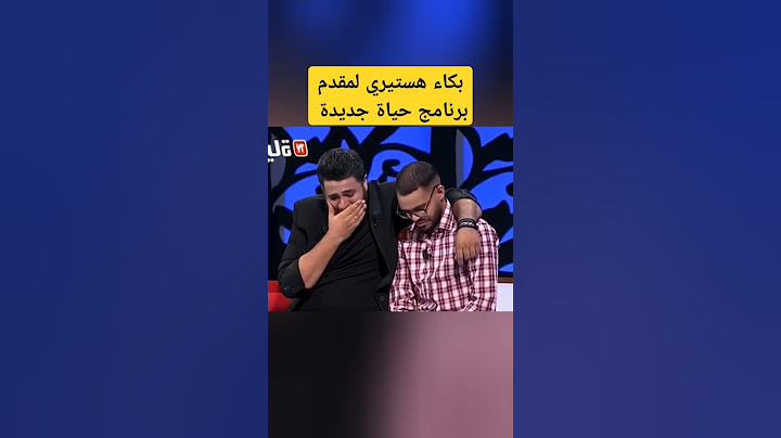 حياة جديدة / شاهد بكاء هستيري لهشام بوڨفة بسبب قصة الشاب هواري 🥹مؤثر جدا #اكسبلور #viralvideo #ترند
