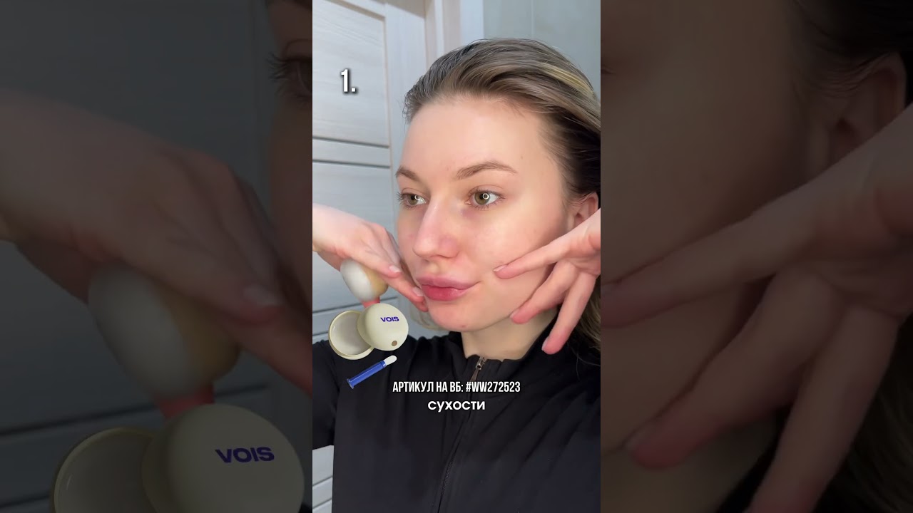 ТЫ ОШИБАЕШЬСЯ! Любимый антивозрастной крем для лица Артикул #WW272522 и маска для губ #WW272523 РП