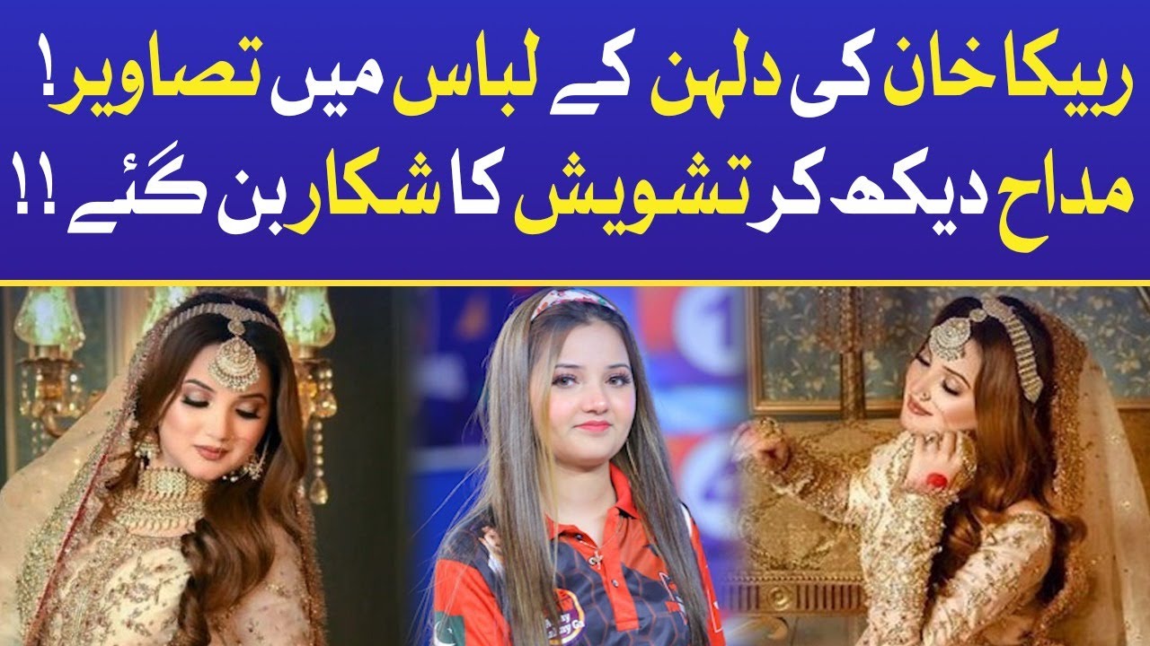 Rabeeca Khan Latest Bridal Shoot Went Viral | Fans Reaction | Latest Update | TikToker