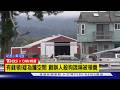 【CNN精選】北加州「零安樂死」動物收容所 爆殺狗醜聞｜TVBS新聞 @TVBSNEWS01