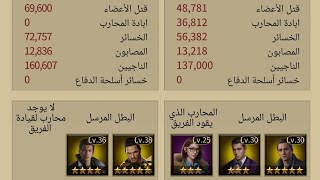 mafia city طريقة اضافه البطل الثالث واستخدامه في الهجوم والدفاع في  #مدينه_المافيا screenshot 3