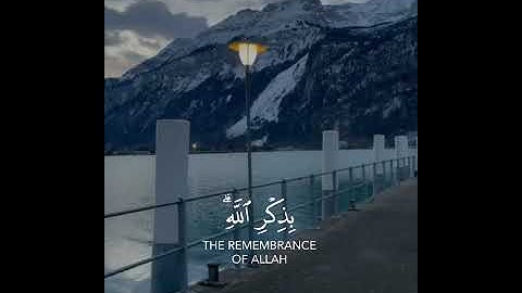 الَّذِينَ آمَنُوا وَتَطْمَئِنُّ قُلُوبُهُمْ بِذِكْرِ اللَّه | القارئ اسلام صبحي