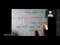 HSC (১ ক্লাসে সব Complete) কাজ,শক্তি ও ক্ষমতা-০২