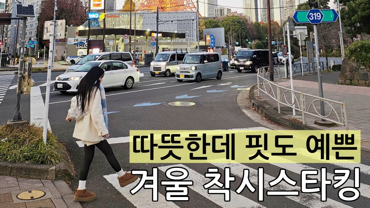 겨울코디 꿀템 핏이 너무 예쁜 기모스타킹 추천 베일리화이트 착시스타킹