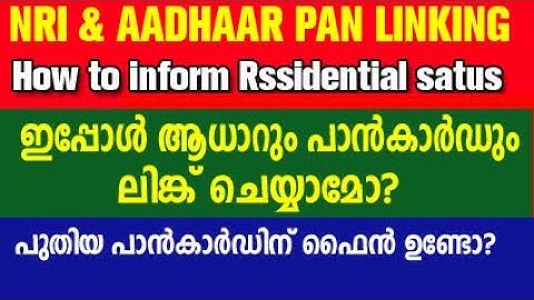 nri aadhar pan card link malayalam | how to link aadhar card to pan card malayalam