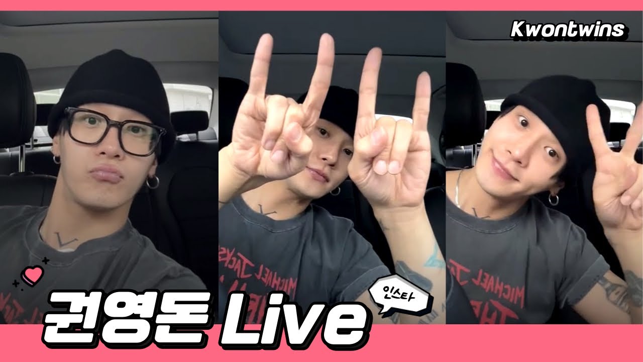 [🖤 YGX도니] 240530 권영돈 도니 인스타라이브 Instagram Live #kwontwins #kwonyoungdon #dony #youngdon
