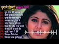 Hindi ganasadabahar song   purane gane mp3 filmi gaane     