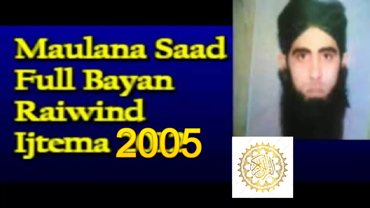Maulana Saad Kaandhalvi Raiwand-Ijtima(November2005)