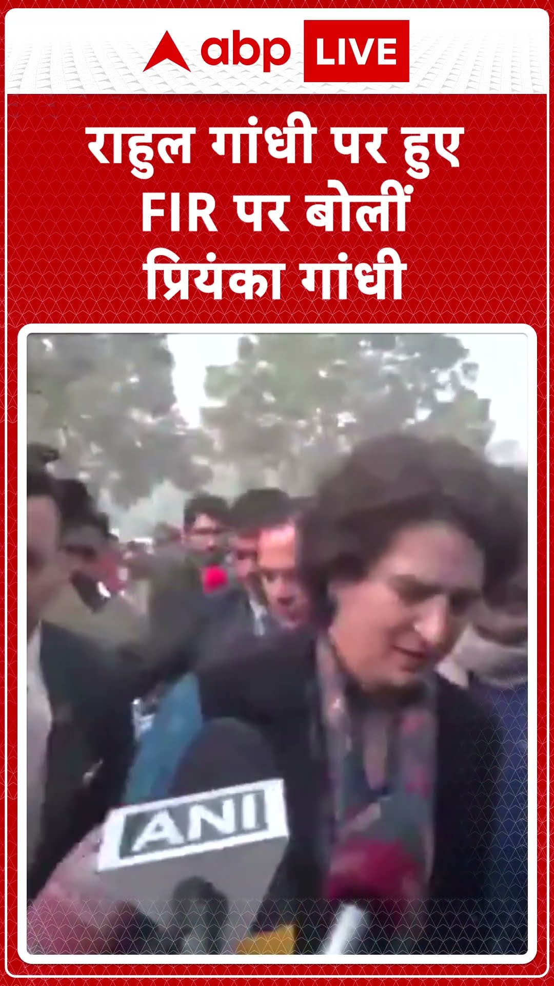 Parliament Clash: Rahul Gandhi पर हुए FIR पर Priyanka Gandhi का पहला रिएक्शन