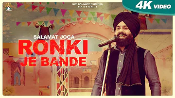 Ronki Je Bande | Full Video | Salamat Joga | Sur Salamat Records | New Punjabi Songs 2018 |