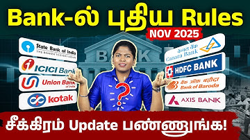 November 1st முதல் Bank Rules மாறுது 😱 உங்க பணம் பாதுகாப்பா? Must Watch This! | Meghala