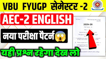 VBU Semester-2 AEC-2 English modal paper 2025 l New Exam Pattern 2025