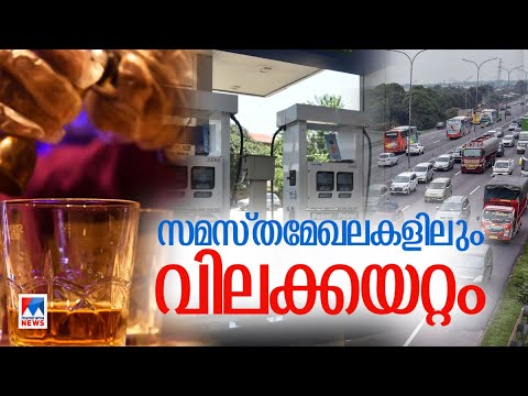 കേരളത്തില്‍ ഇന്ധനവിലക്കയറ്റം; തമിഴ്നാട്ടിലും മാഹിയിലും വിലക്കുറവ് |Petrol pumb mahe |petrol price